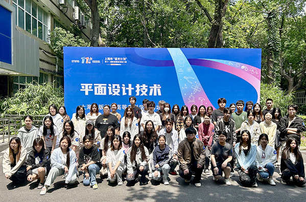 星光閃耀，創(chuàng)意綻放——記上海市第十一屆“星光計劃”職業(yè)院校技能大賽平面設計技術項目在我校舉辦