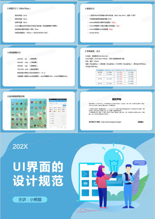 從UI設(shè)計(jì)規(guī)范到一站式資源整合——以“熊貓辦公”看上海軟件設(shè)計(jì)行業(yè)新趨勢(shì)