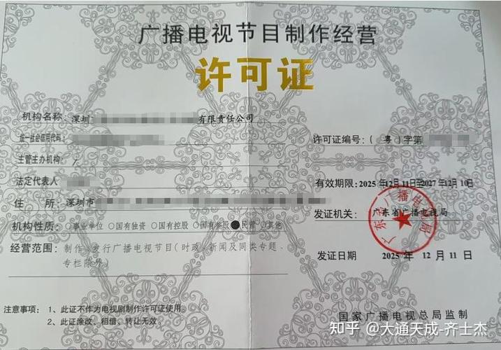 廣播電視節(jié)目制作經(jīng)營(yíng)許可證辦理?xiàng)l件和要求